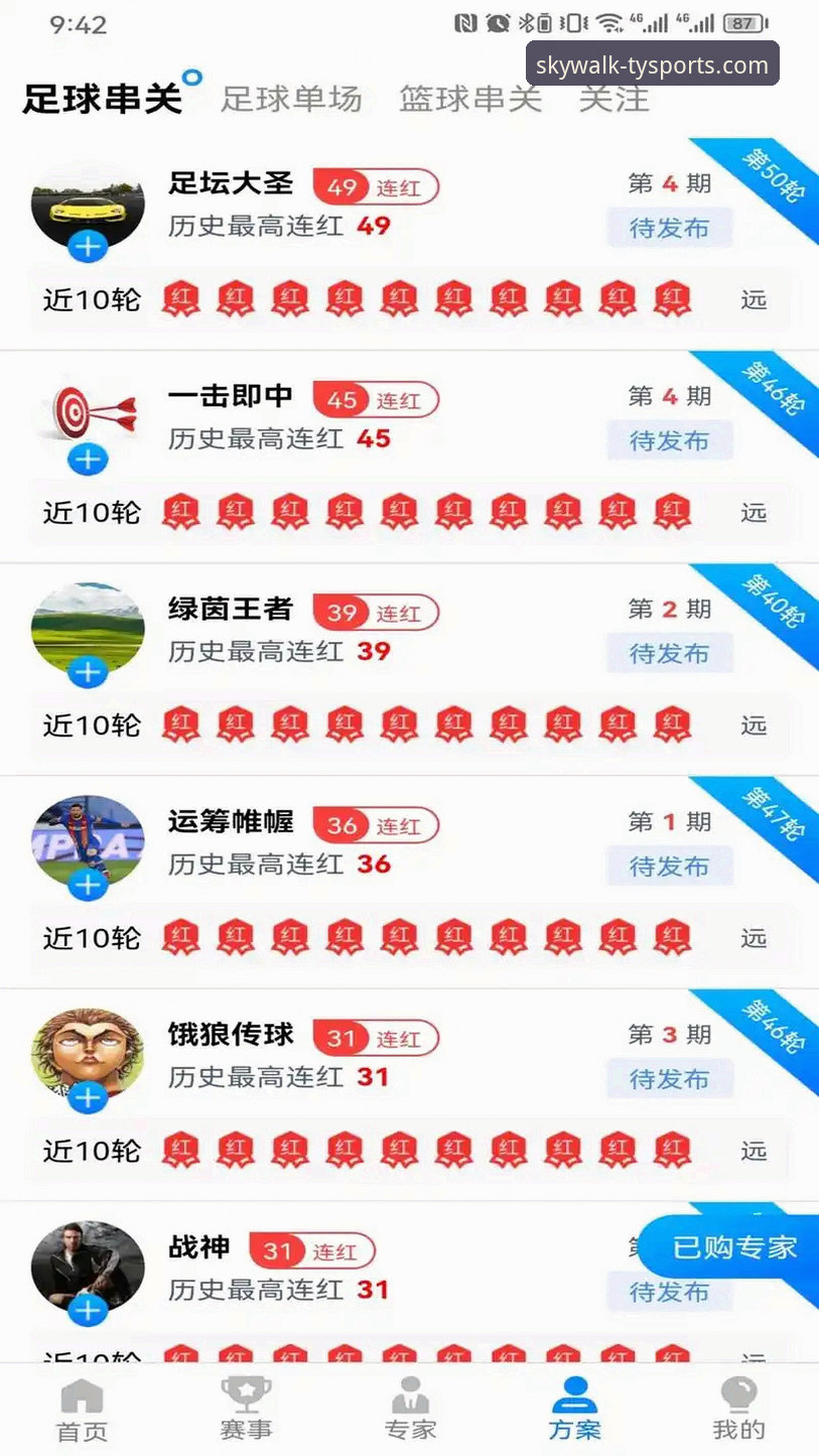 天行体育平台使用教程：官网下载与高效观赛指南