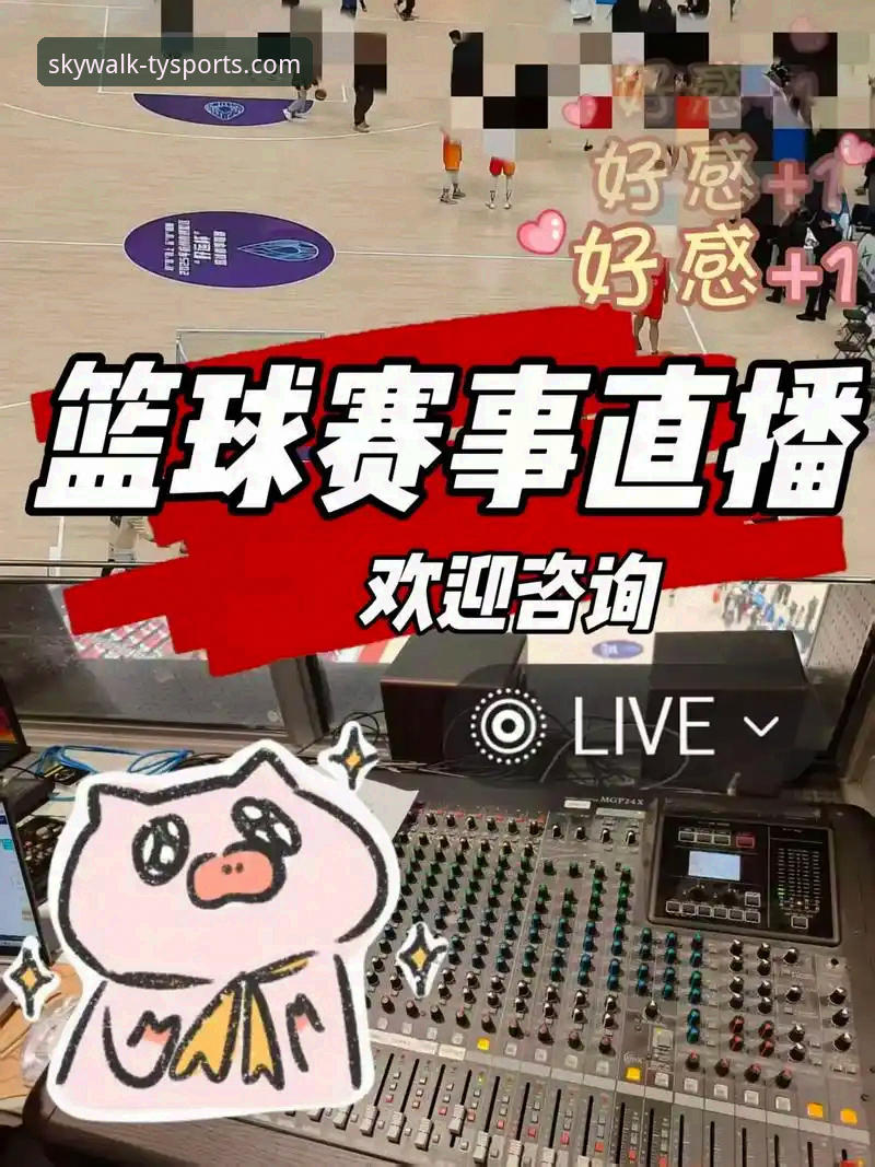 天行体育下载地址安装教程：三步搞定高清赛事直播